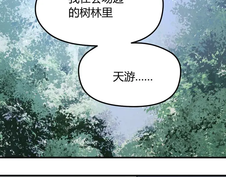 第64话 最后的诀别 第41页