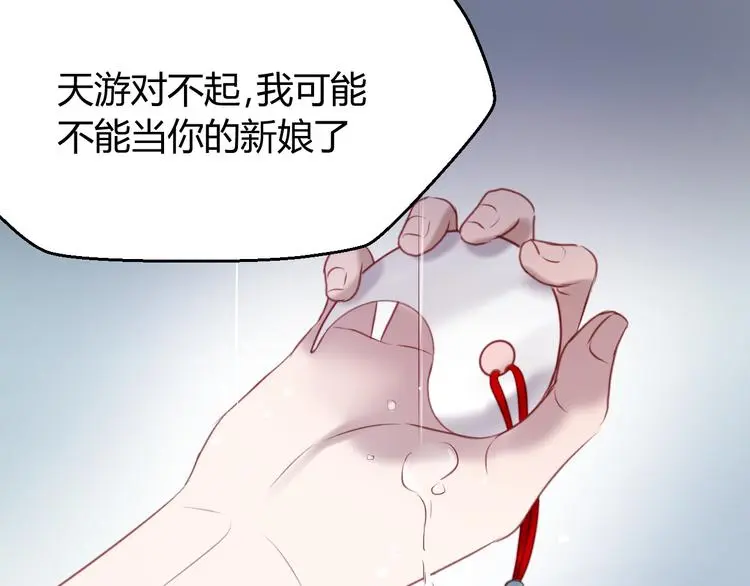 第64话 最后的诀别 第42页