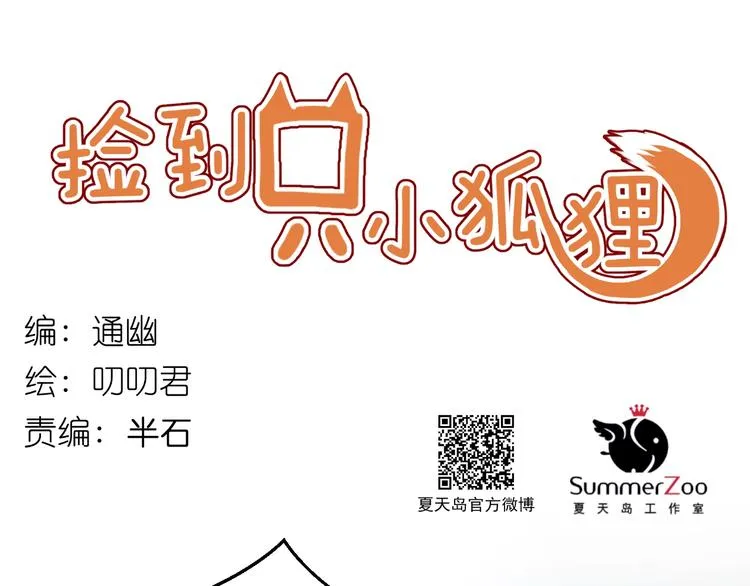 第65话 回天乏术？ 第1页