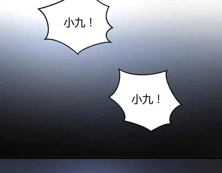 第65话 回天乏术？ 第2页