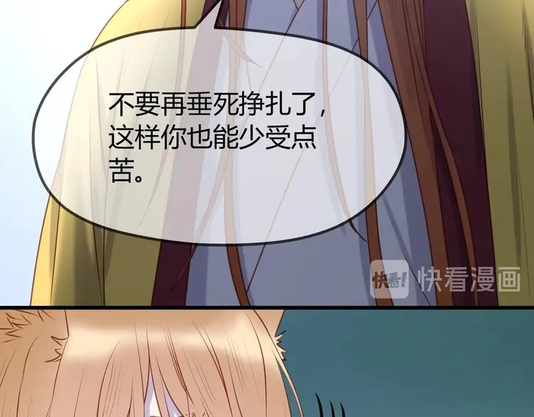 第65话 回天乏术？ 第10页
