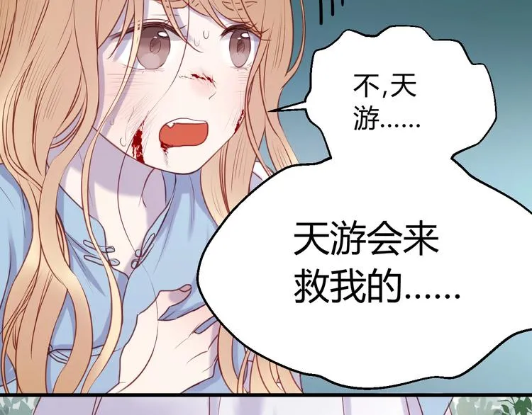 第65话 回天乏术？ 第11页