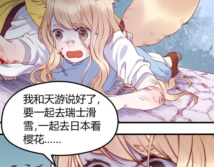 第65话 回天乏术？ 第28页