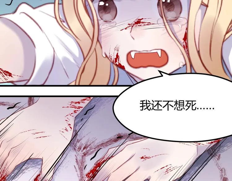 第65话 回天乏术？ 第29页