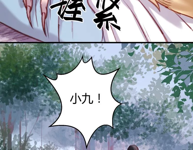 第65话 回天乏术？ 第35页