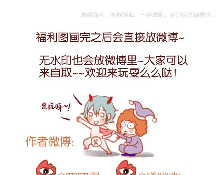 第65话 回天乏术？ 第48页