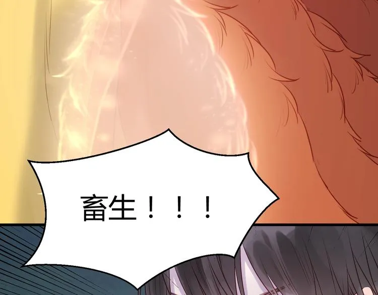 第66话 一定要救她！ 第4页