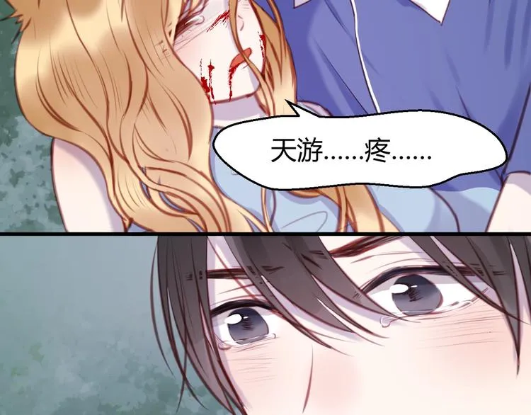 第66话 一定要救她！ 第16页