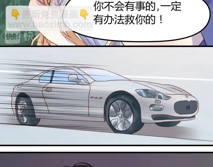 第66话 一定要救她！ 第18页