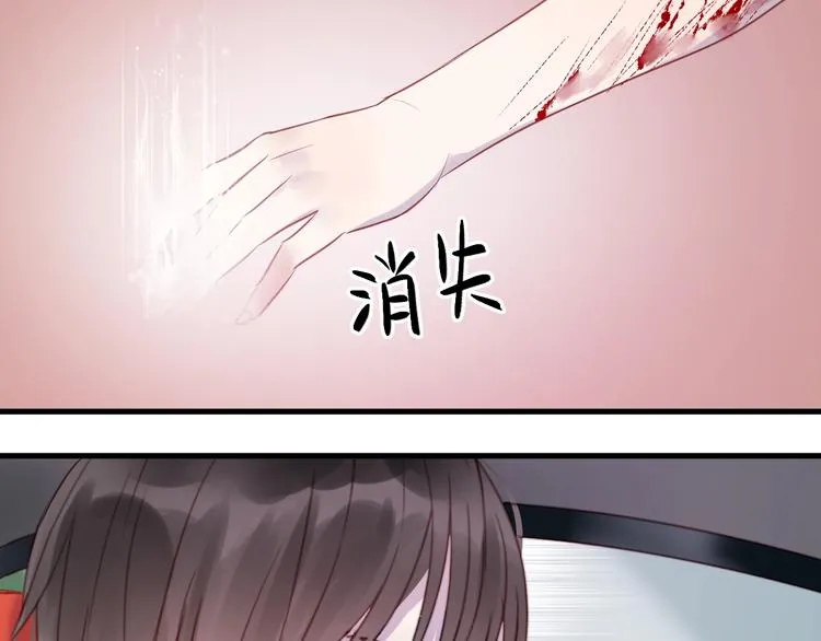 第66话 一定要救她！ 第22页