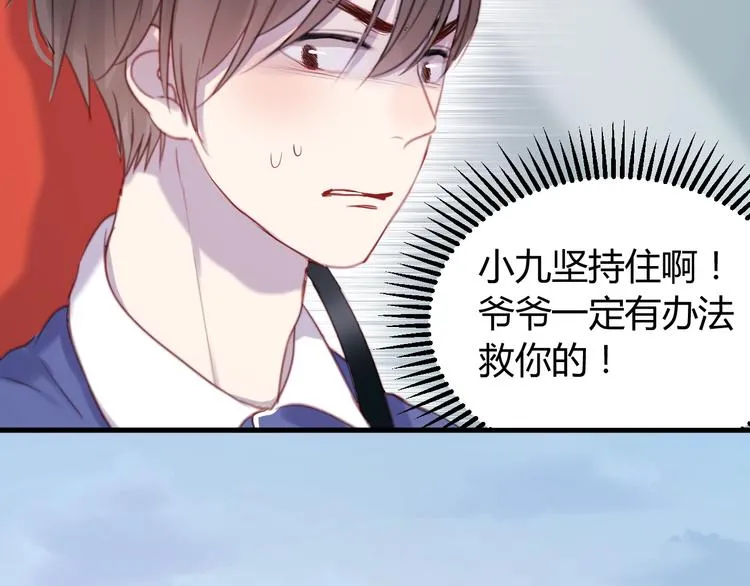 第66话 一定要救她！ 第23页