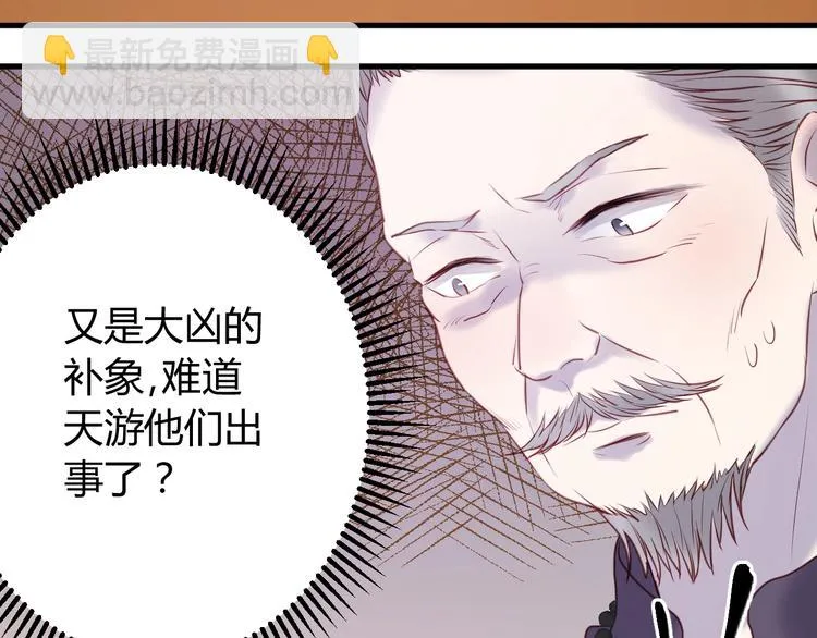 第66话 一定要救她！ 第28页
