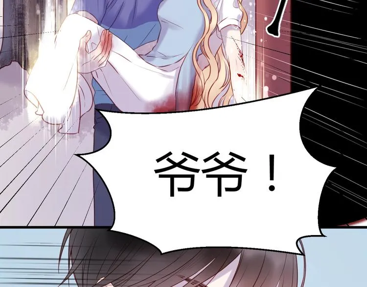 第66话 一定要救她！ 第30页