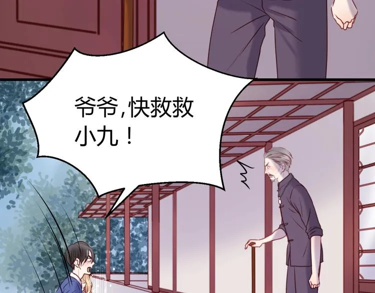 第66话 一定要救她！ 第33页