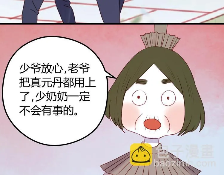 第66话 一定要救她！ 第37页