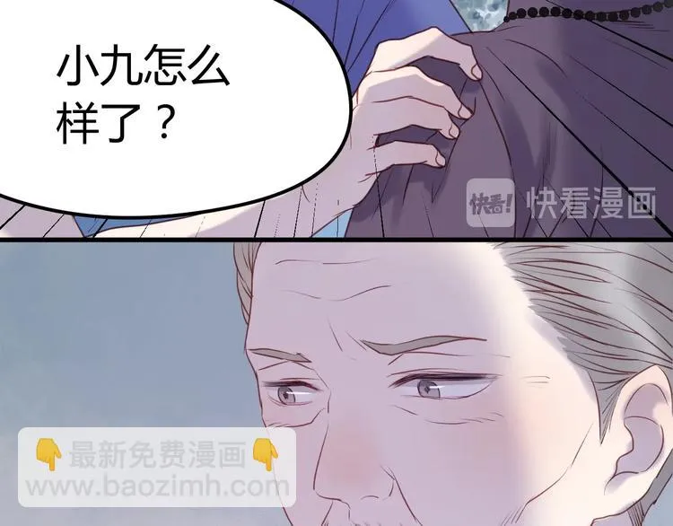 第66话 一定要救她！ 第40页