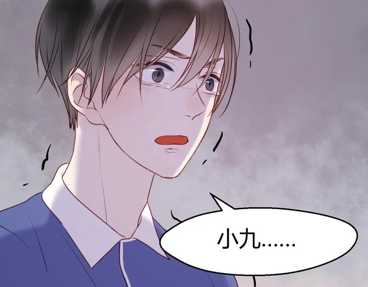 第66话 一定要救她！ 第47页