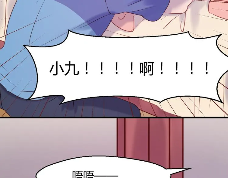 第66话 一定要救她！ 第49页