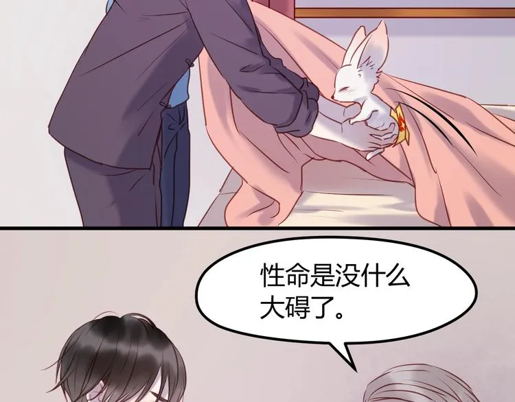 第66话 一定要救她！ 第56页