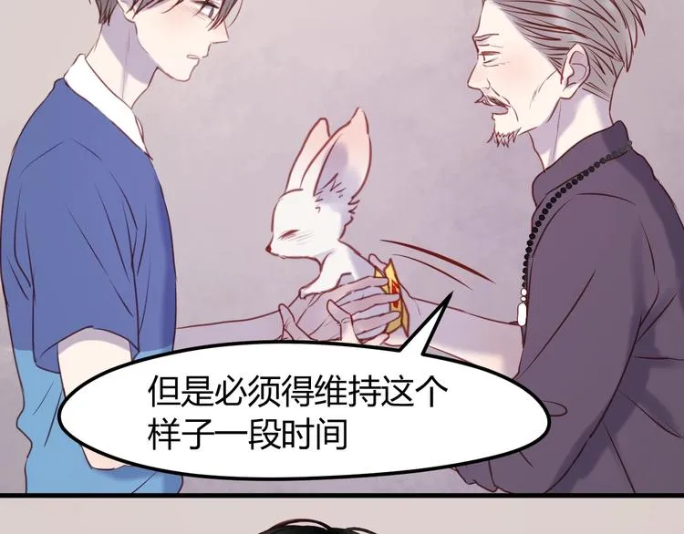 第66话 一定要救她！ 第57页