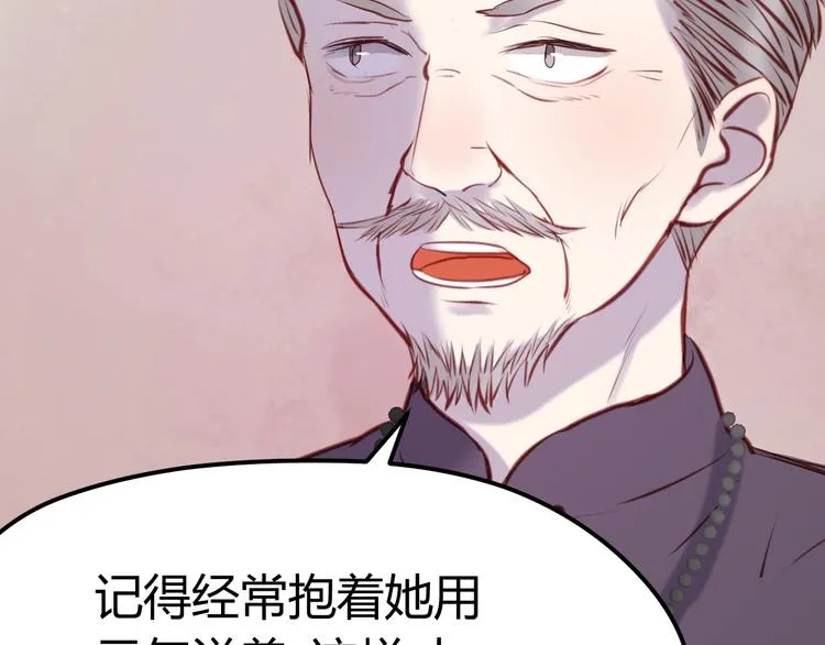 第66话 一定要救她！ 第61页