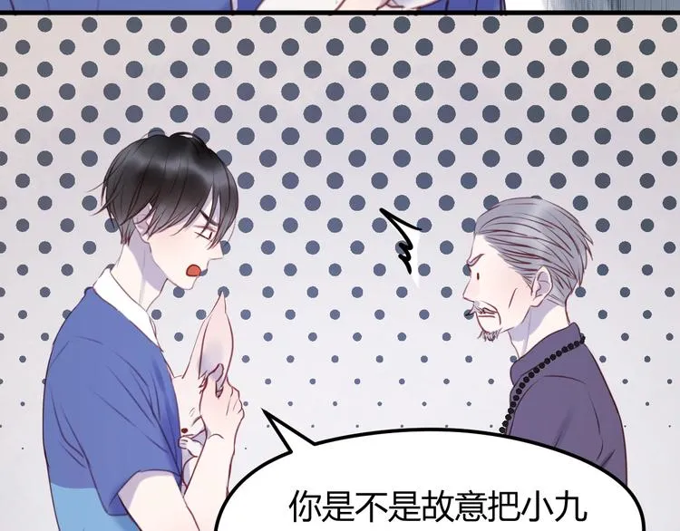 第66话 一定要救她！ 第65页