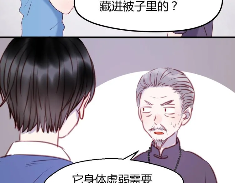 第66话 一定要救她！ 第66页