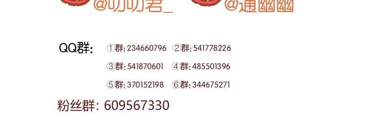 第66话 一定要救她！ 第69页
