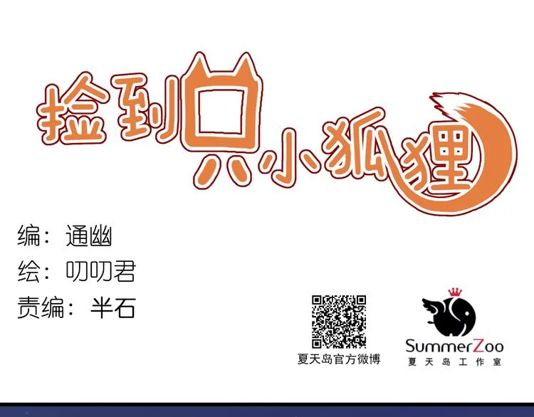 第67话 不听话？ 第1页