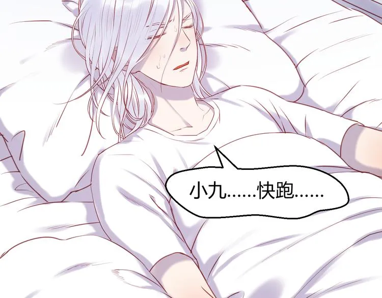 第67话 不听话？ 第3页