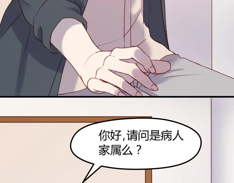 第67话 不听话？ 第9页