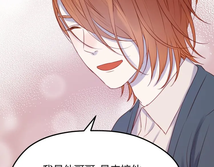第67话 不听话？ 第13页