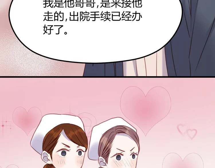 第67话 不听话？ 第14页