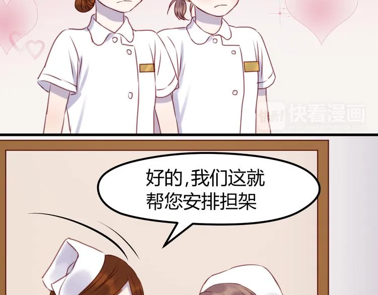 第67话 不听话？ 第15页