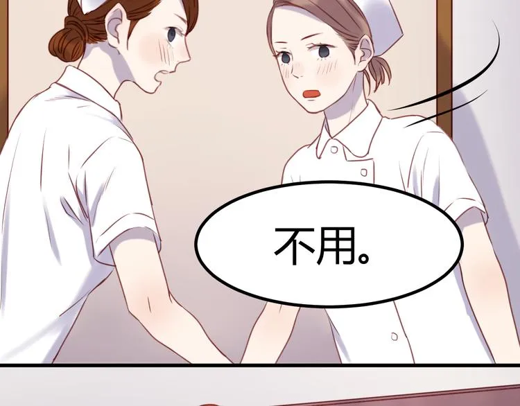 第67话 不听话？ 第16页