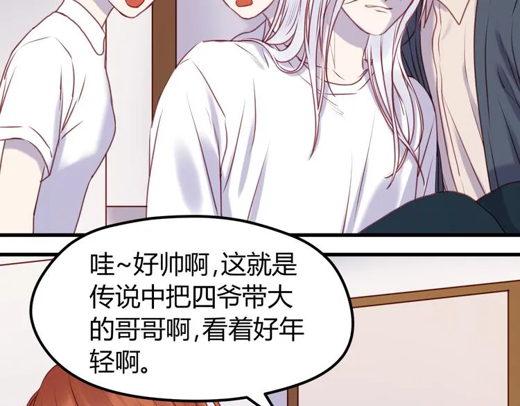第67话 不听话？ 第19页
