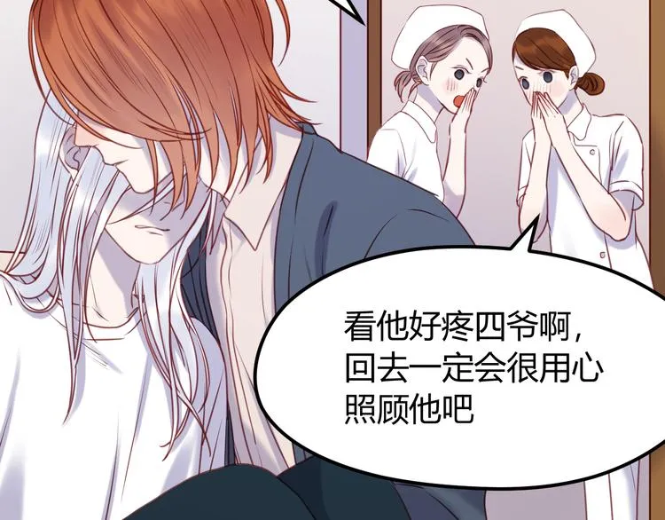 第67话 不听话？ 第20页