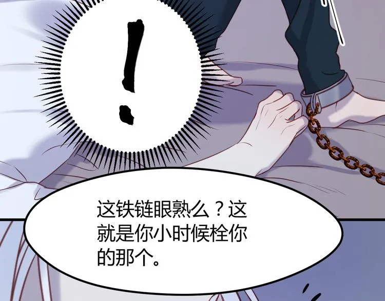 第67话 不听话？ 第27页