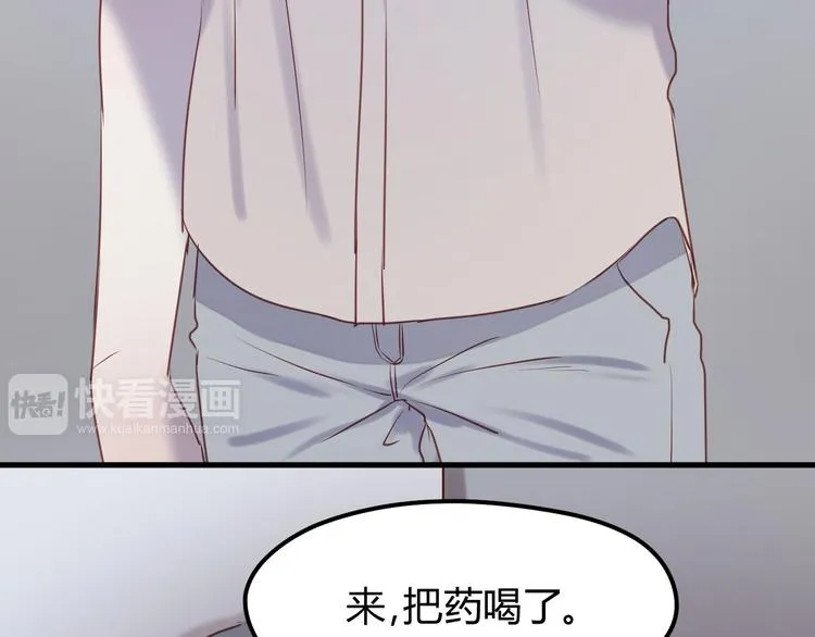 第67话 不听话？ 第31页