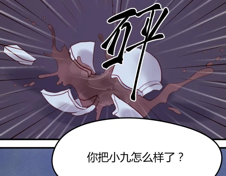 第67话 不听话？ 第35页