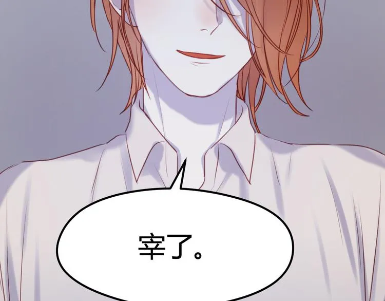 第67话 不听话？ 第38页
