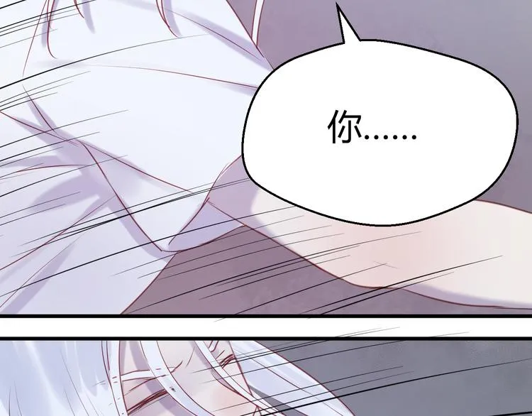 第67话 不听话？ 第40页