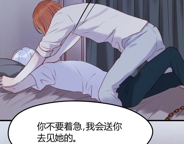 第67话 不听话？ 第44页