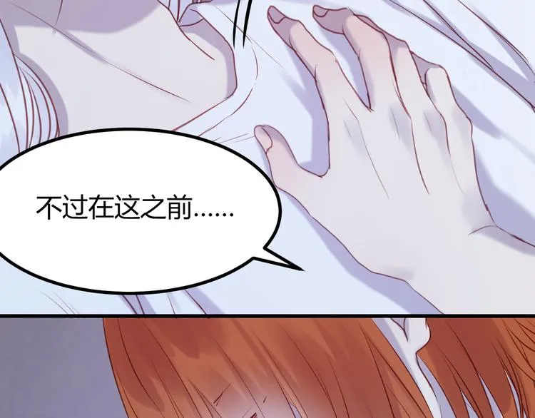 第67话 不听话？ 第47页