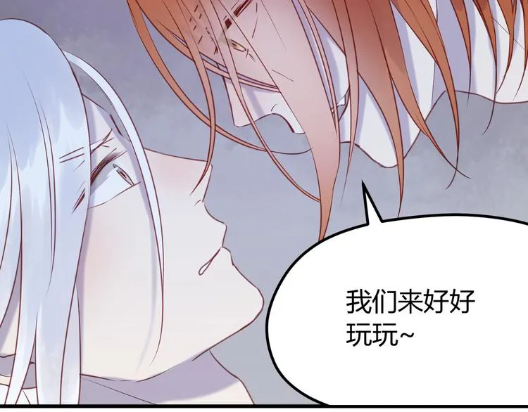 第67话 不听话？ 第48页