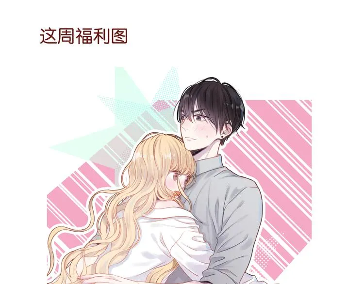 第67话 不听话？ 第50页