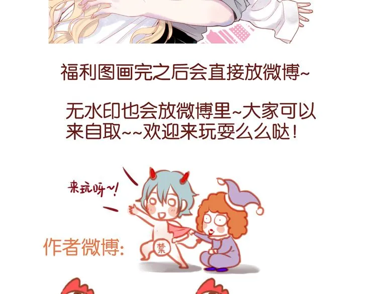第67话 不听话？ 第51页