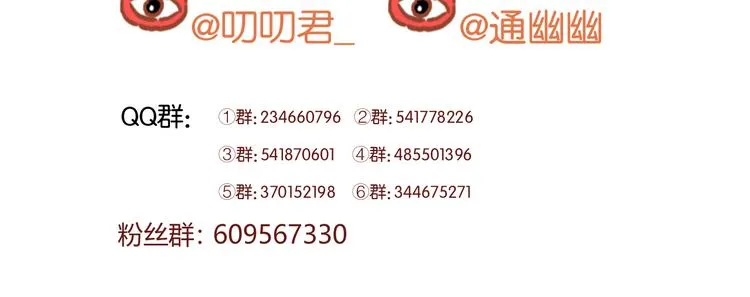 第67话 不听话？ 第52页