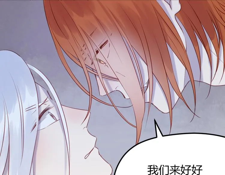 第68话 残酷的真相 第1页