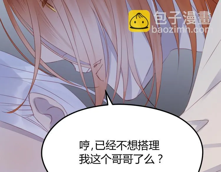第68话 残酷的真相 第7页